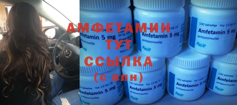 Amphetamine VHQ  МЕГА ссылки  Менделеевск 