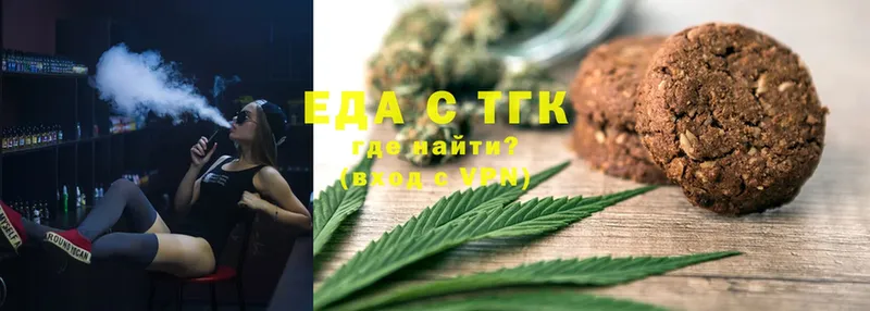 Еда ТГК конопля Менделеевск