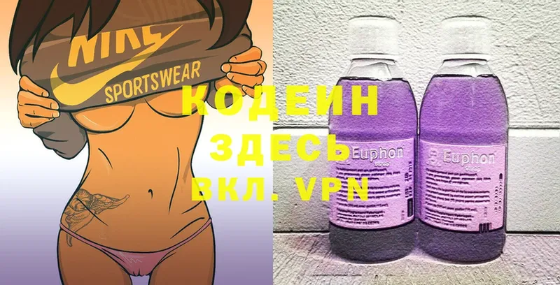 что такое наркотик  Менделеевск  Кодеиновый сироп Lean Purple Drank 