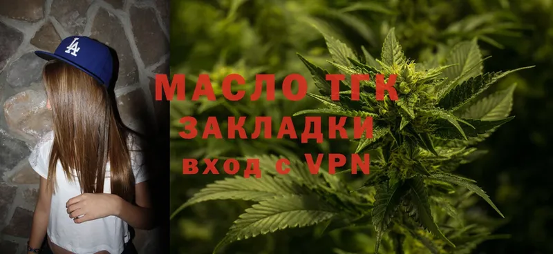 ТГК Wax  наркотики  Менделеевск 